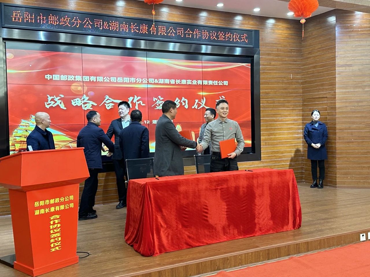 攜手共進(jìn)，合作共贏(yíng)！長(zhǎng)康實(shí)業(yè)與中國(guó)郵政岳陽(yáng)分公司簽署合作協(xié)議！