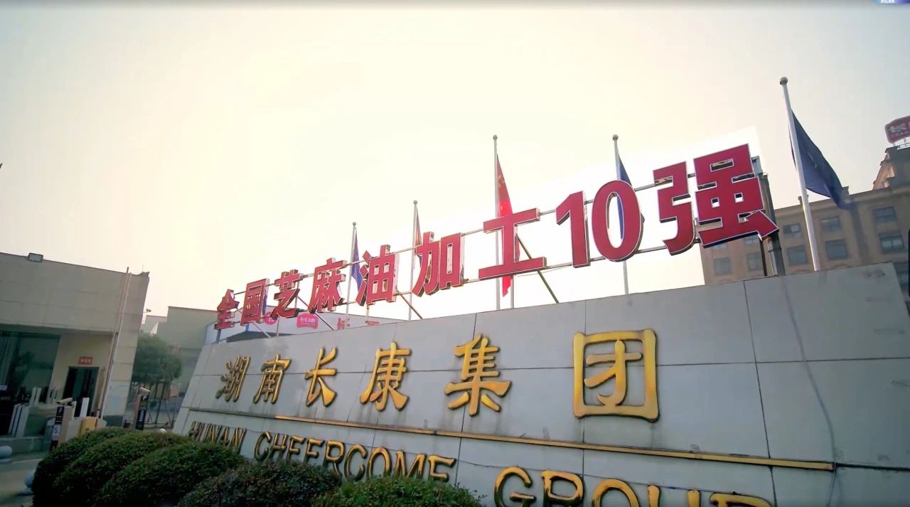 在傳承與創(chuàng)新中砥礪前行，長(zhǎng)康老字號(hào)再獲殊榮！